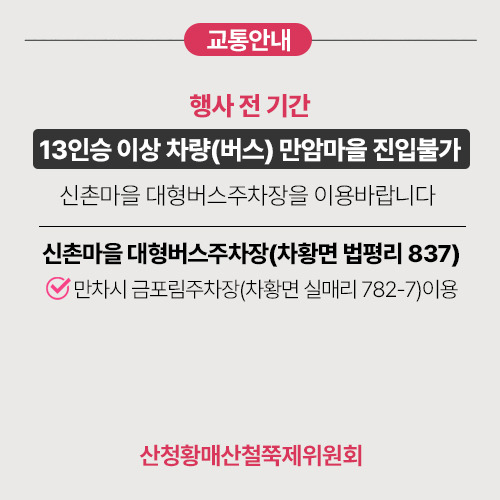 황매산 주차장1