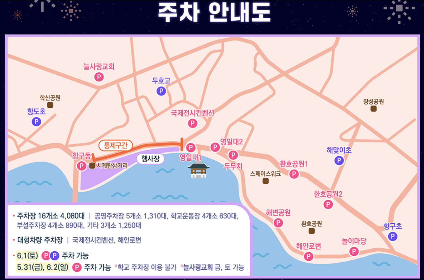 주차장 안내도