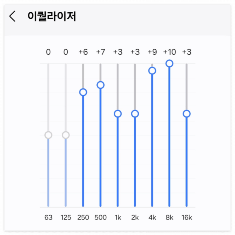 갤럭시 S25 이퀄라이저 추천