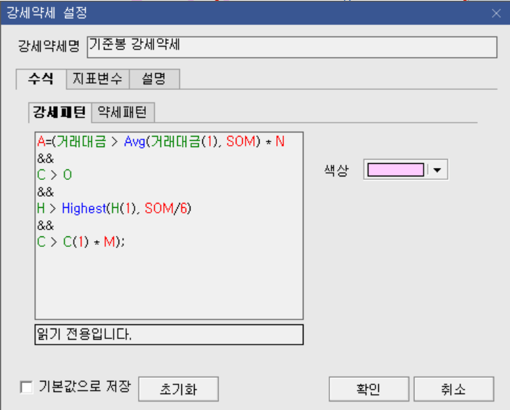 강세약세 설정 1)