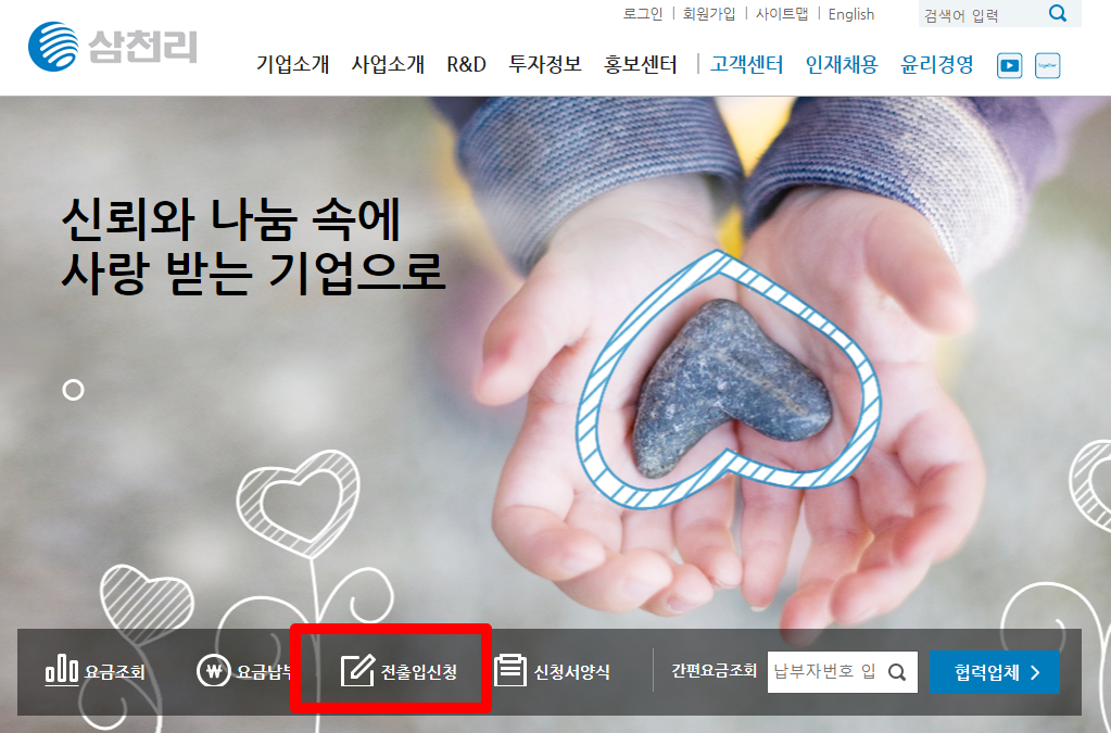 삼천리도시가스4