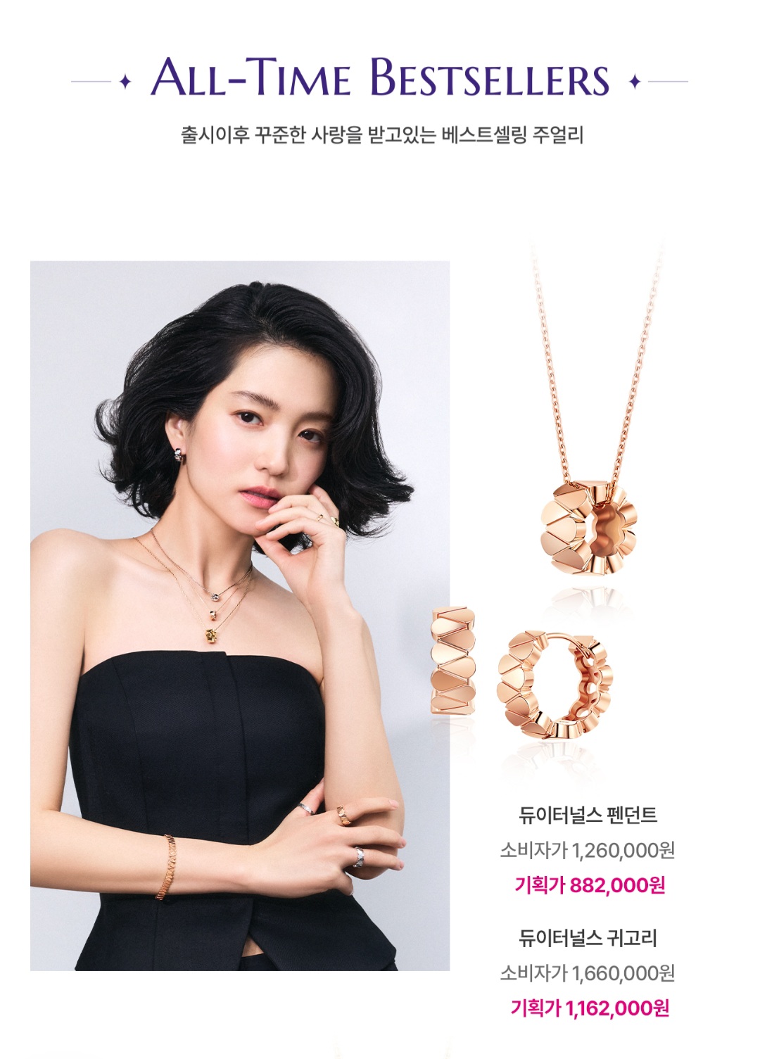 골든듀 창립세일 2025