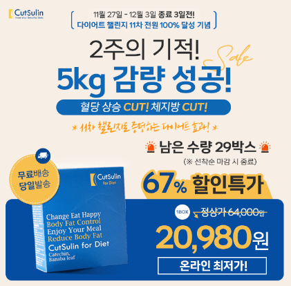 캐시워크 컷슬린 퀴즈 썸네일