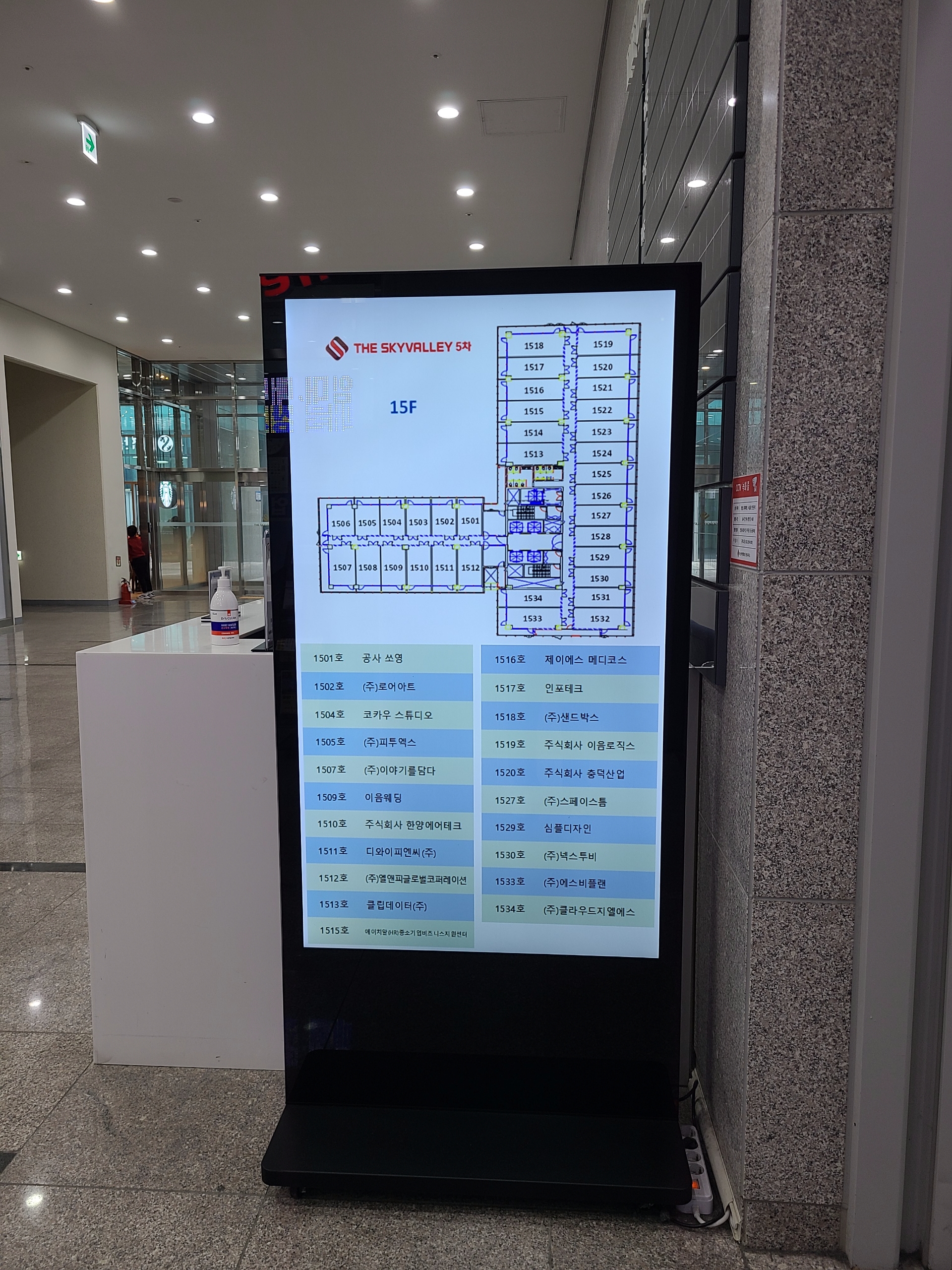 가양역 더스카이밸리 5차 1층 내부1