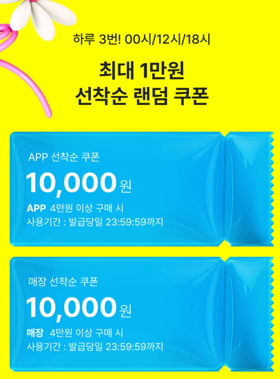 3월 올영세일 추천템 선착순 쿠폰