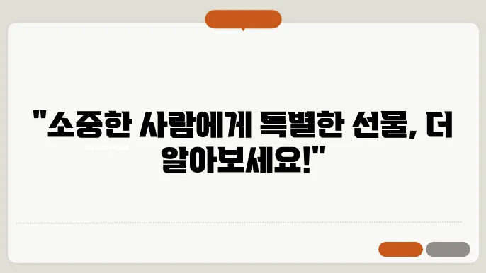 카카오톡 선물하기