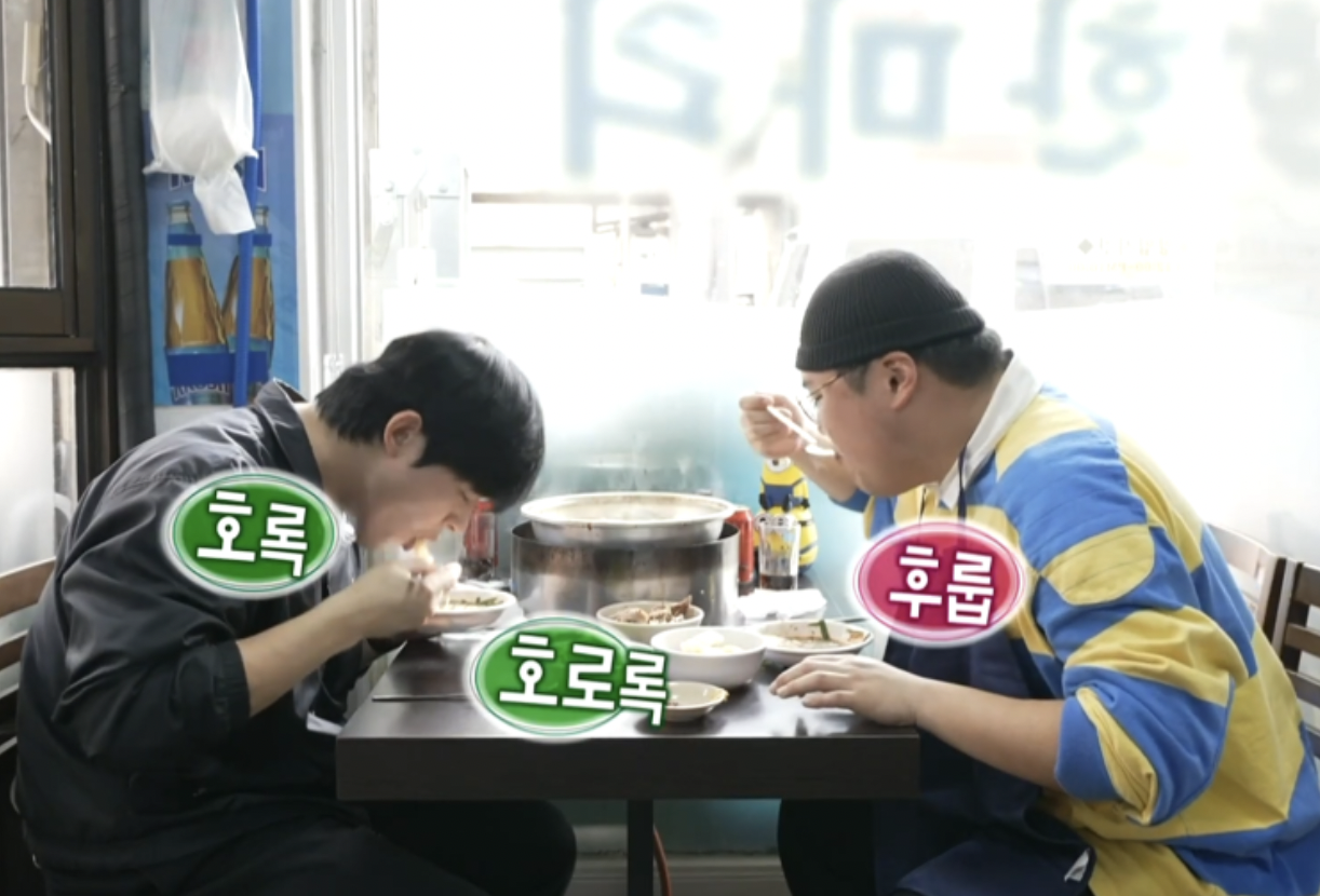 나혼자산다 정재광 닭한마리칼국수 맛집 단팥빵 빵집 총정리