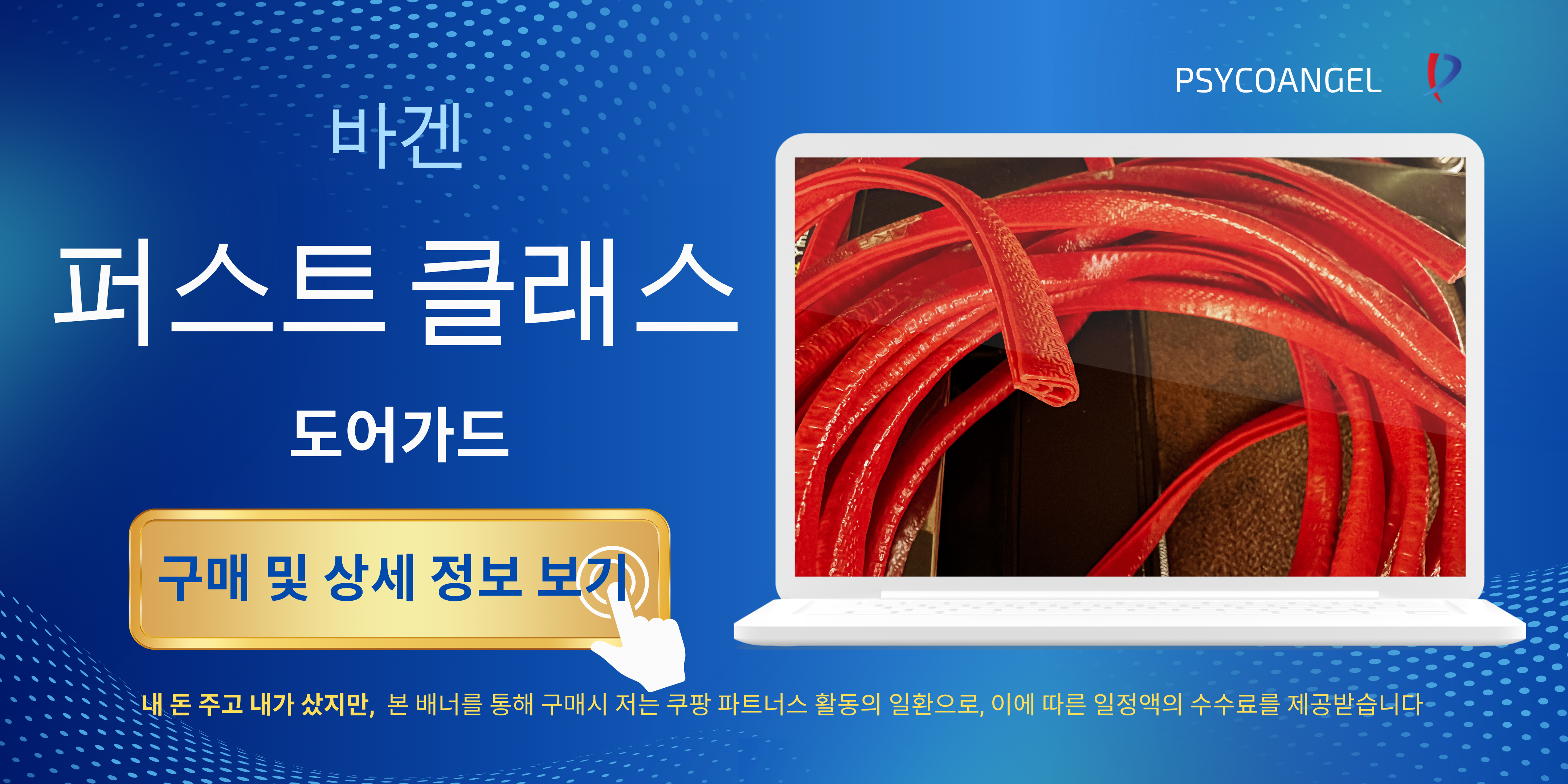 바겐 도어가드