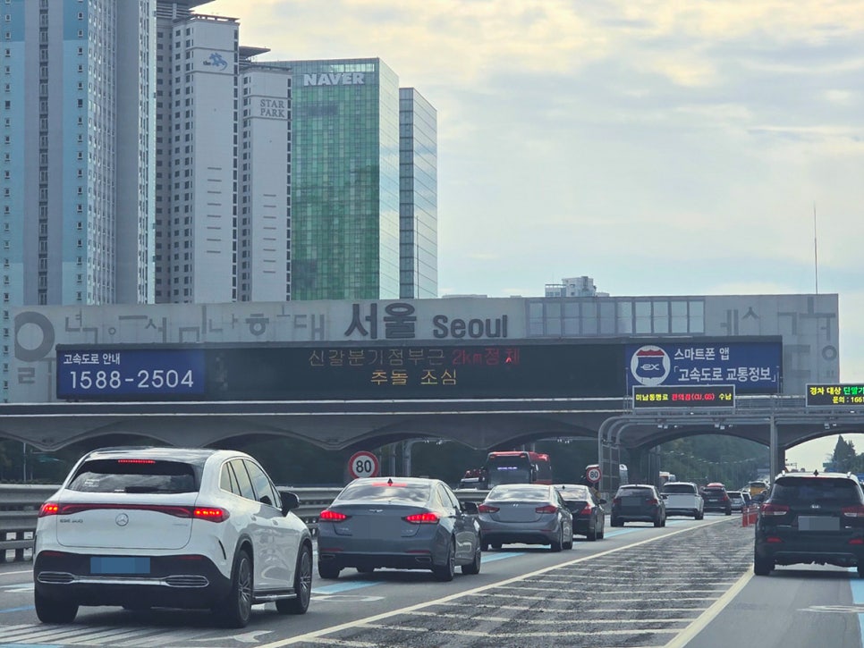추석-고속도로-통행료-면제시간-및-하이패스-이용법