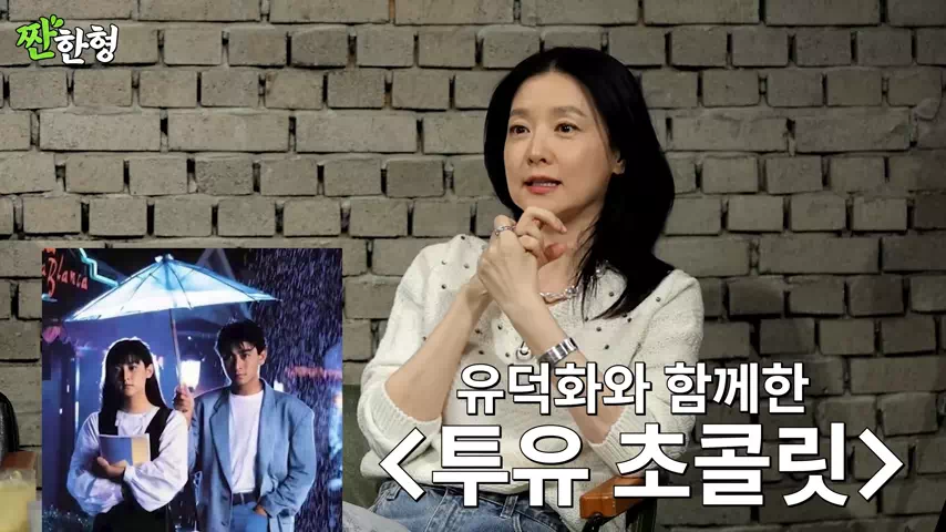 이영애-투유초콜릿