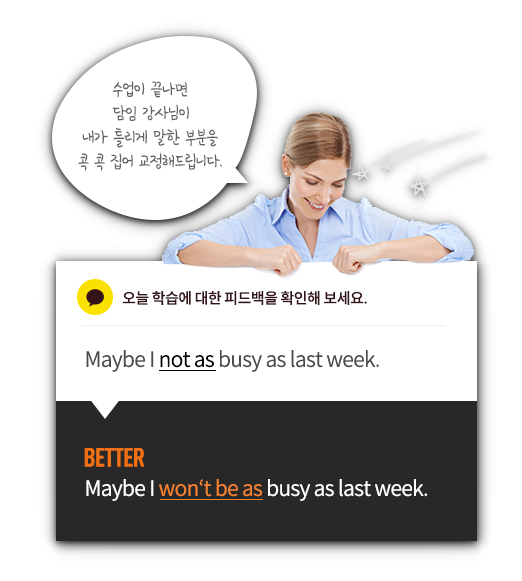 당근영어_수업