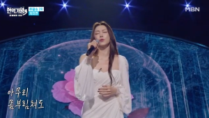 현역가왕3 결승전 1&amp;#44;2&amp;#44;3위 최종 순위 공개