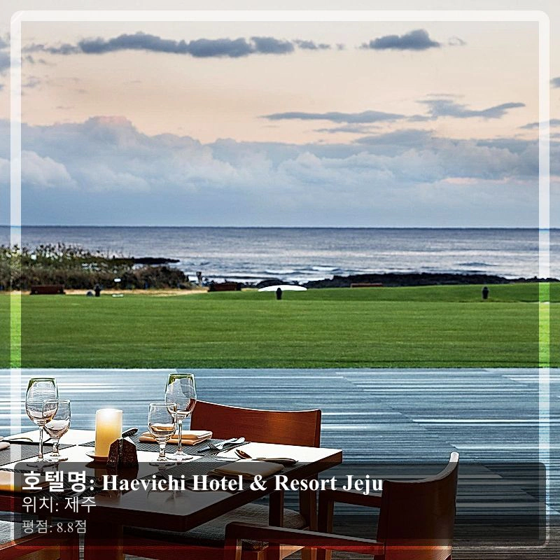 Haevichi Hotel & Resort Jeju_4