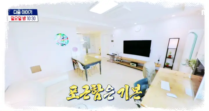 구해줘홈즈 서초구 송파구 강동구 이태원 자취 송민호 이승훈 마마무 휘인 소개