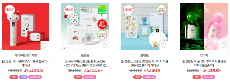 올리브영 세일 12월 최대 70% 할인