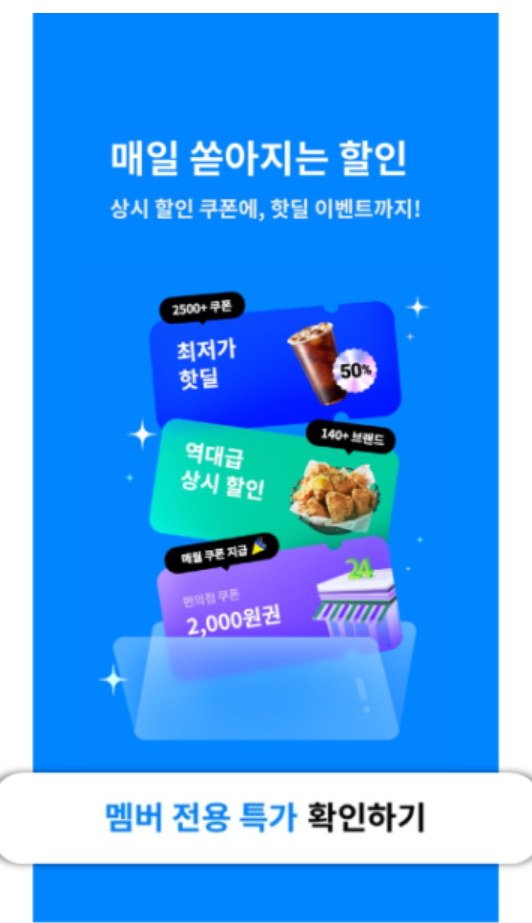 나도 모르게 가입된 휴대폰쿠폰지갑 해지 방법 2가지 공유