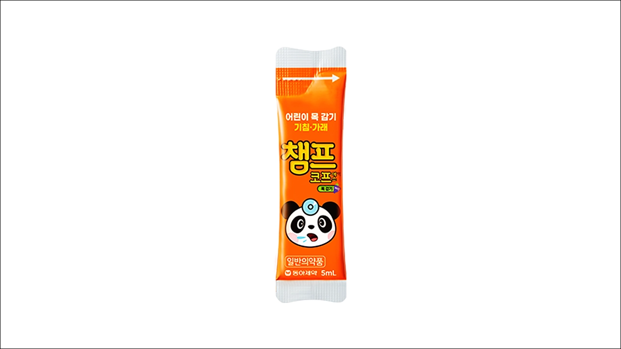 챔프코프 에스액 가격 효능 효과 부작용 진해거담제 유아 어린이 감기약 기침약