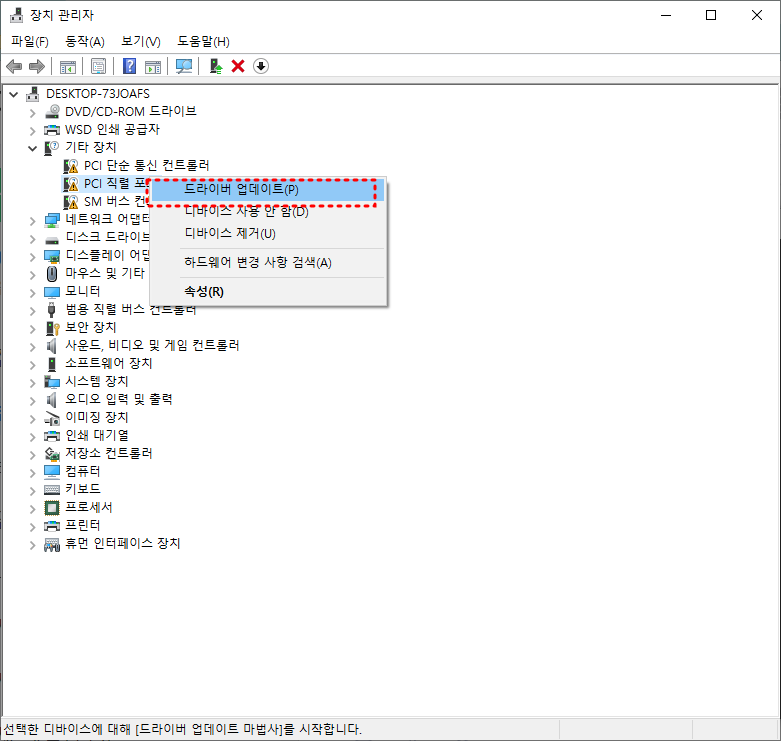 윈도우11 장치 관리자에서 하드웨어 드라이버 업데이트 확인 화면