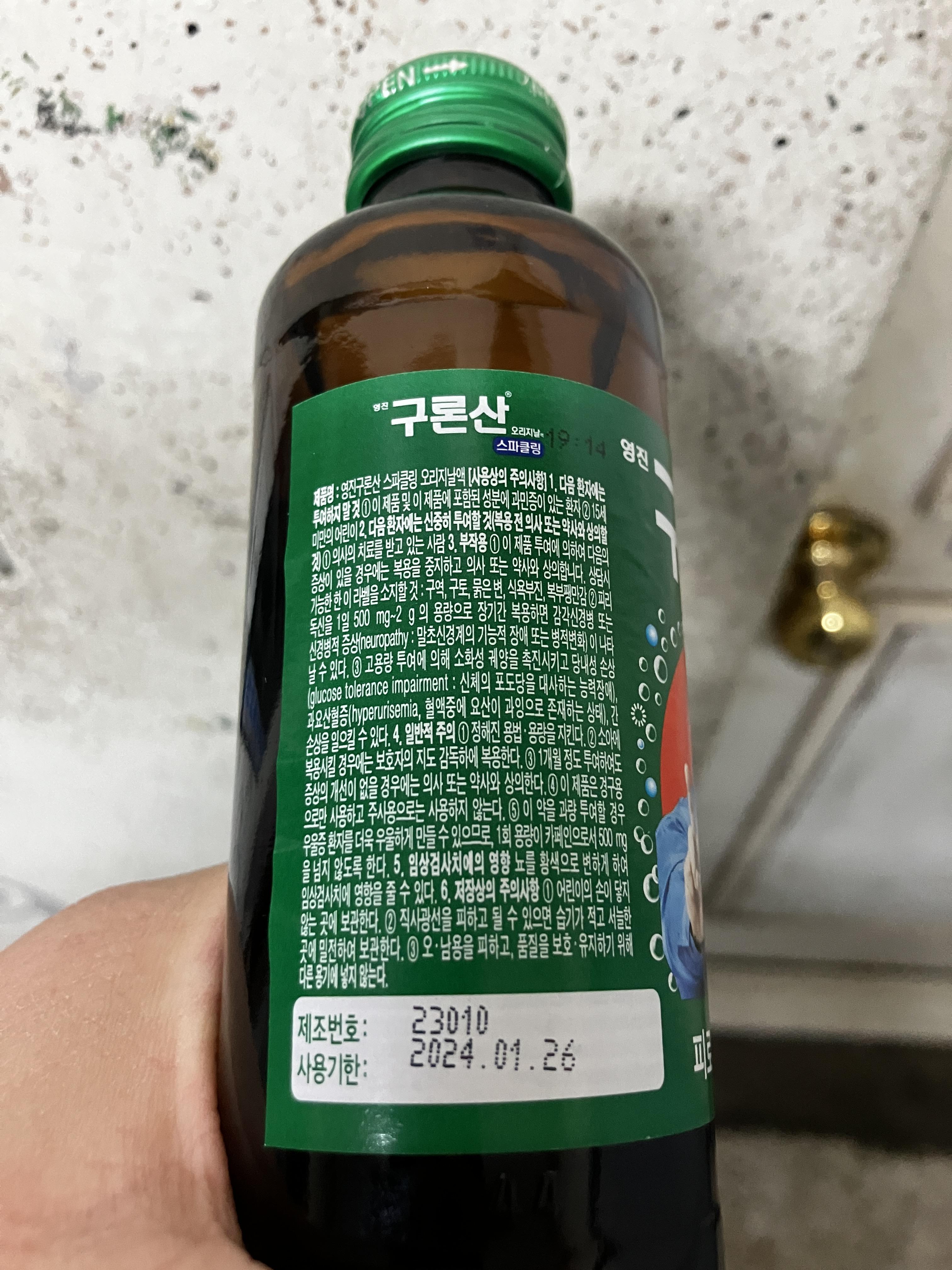 영진 구론산 스파클링 효능 및 효과