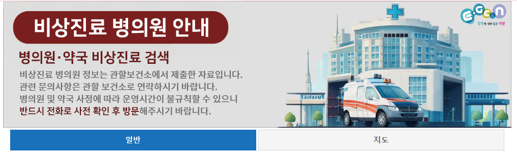 2025 추석 응급상황 대처법, 꼭 저장하세요 (출처 : 보건복지부)
