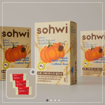 소휘 펌킨샷 캐시워크 돈버는 퀴즈 정답 