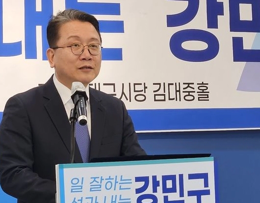 이재명 강민구 최고위원 임명 이유