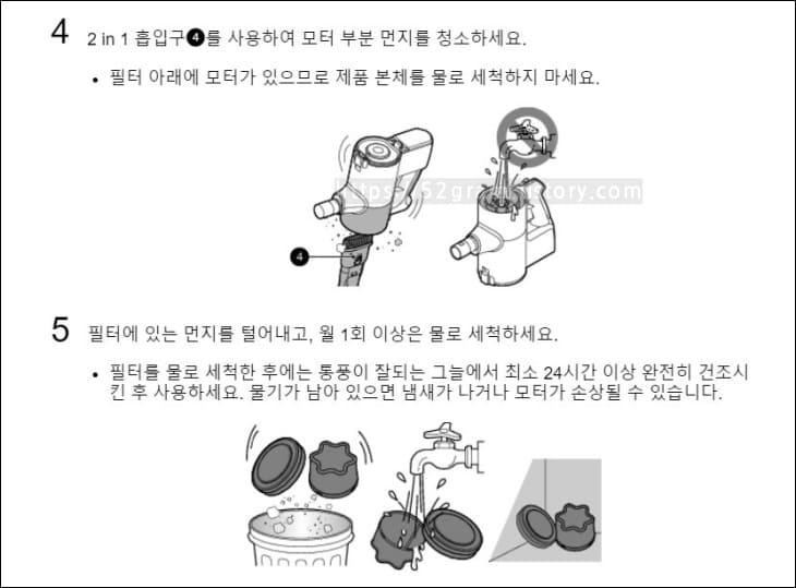 필터-털어내고-씻어내는-방법