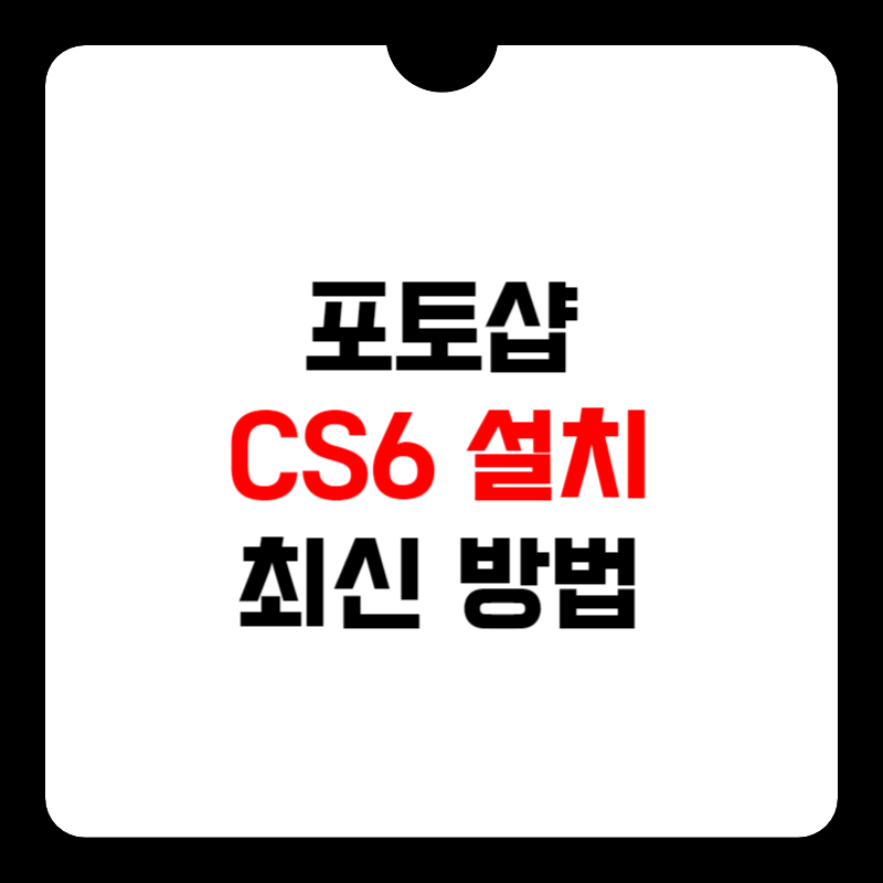 포토샵-무료다운-썸네일