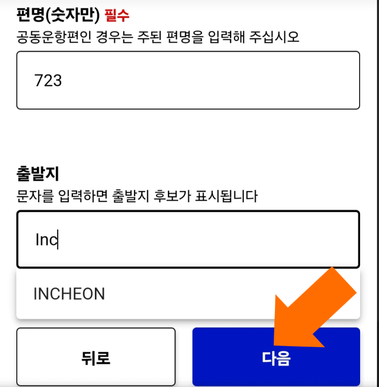 비짓 재팬 웹(Visit Japan Web) 등록 방법 - 일본여행 꿀혜택 놓치지 마세요!