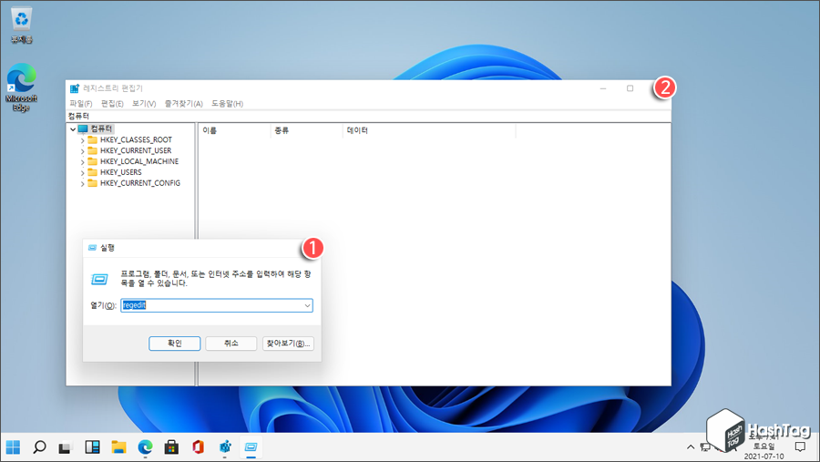 레지스트리 편집기