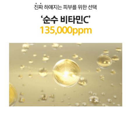 베리홉 미백앰플 설명사진1