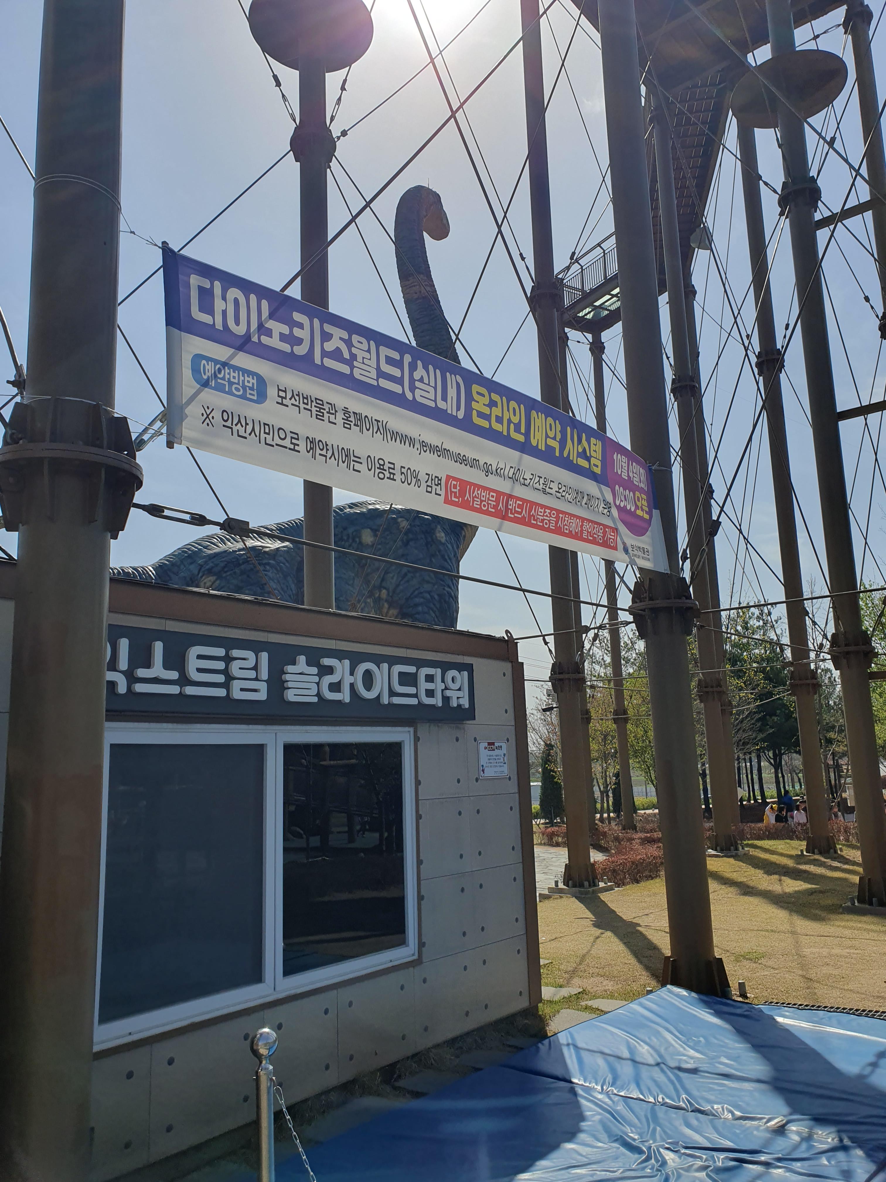 익산 다이노 키즈월드 스카이 점프대 바닥 매트