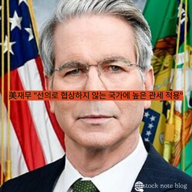 미국의 관세 압박과 신용등급 강등, 글로벌 경제에 미치는 파장은?