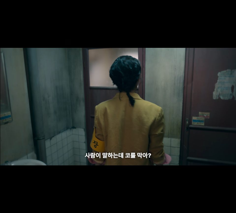 폭싹 속았수다 부상길 허세 장면