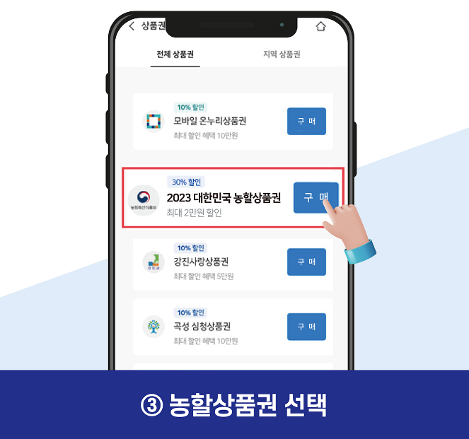 9월 추석 농할상품권 구매 방법 사용처(비플제로페이 지맵 30% 할인)