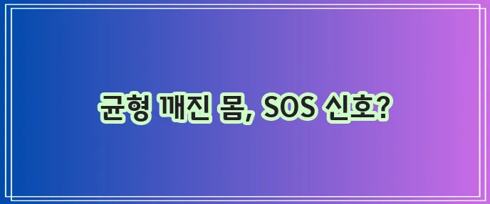 부교감신경 항진 증상과 도움되는 음식 꼭 알아봐야겠죠?