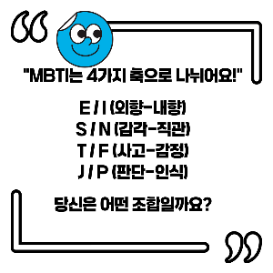 엠비티아이 검사