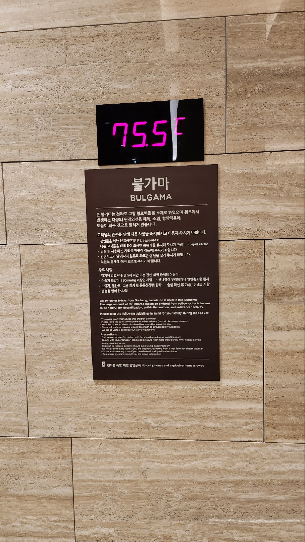 고양스타필드아쿠아필드평일 후기 사우나실내내부