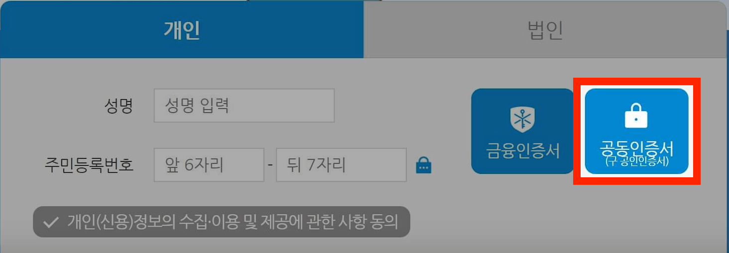 휴면계좌 조회하기 1분만에 휴면계좌 내 돈 찾기