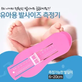 발 길이 발볼 측정법과 해외직구 신발 사이즈 맞추기 가이드_14