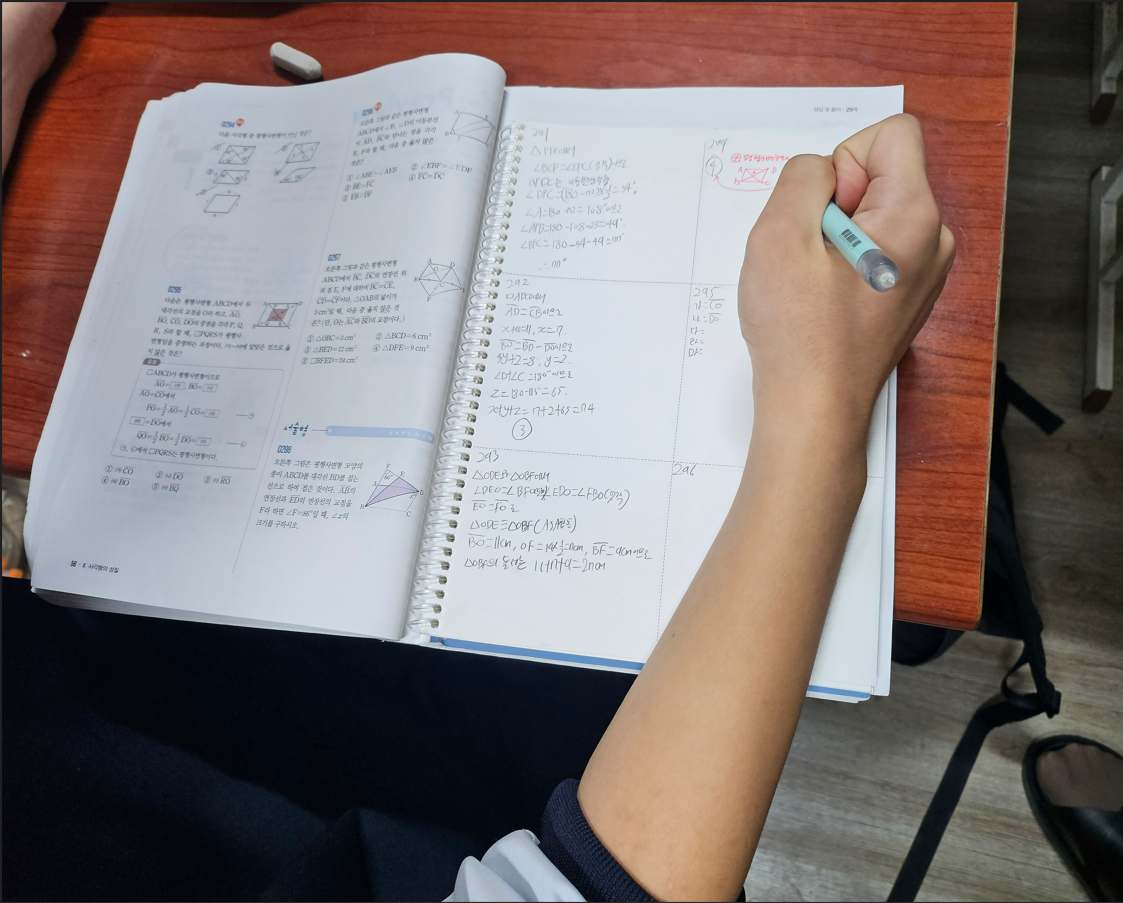 서울 강남 수학학습법 오답노트 사진