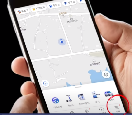 1. TMAP 내비게이션 잔여시간 표시 설정 방법