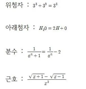 ITQ 한글 단기합격 강의추천 실전문제 풀이요령_16