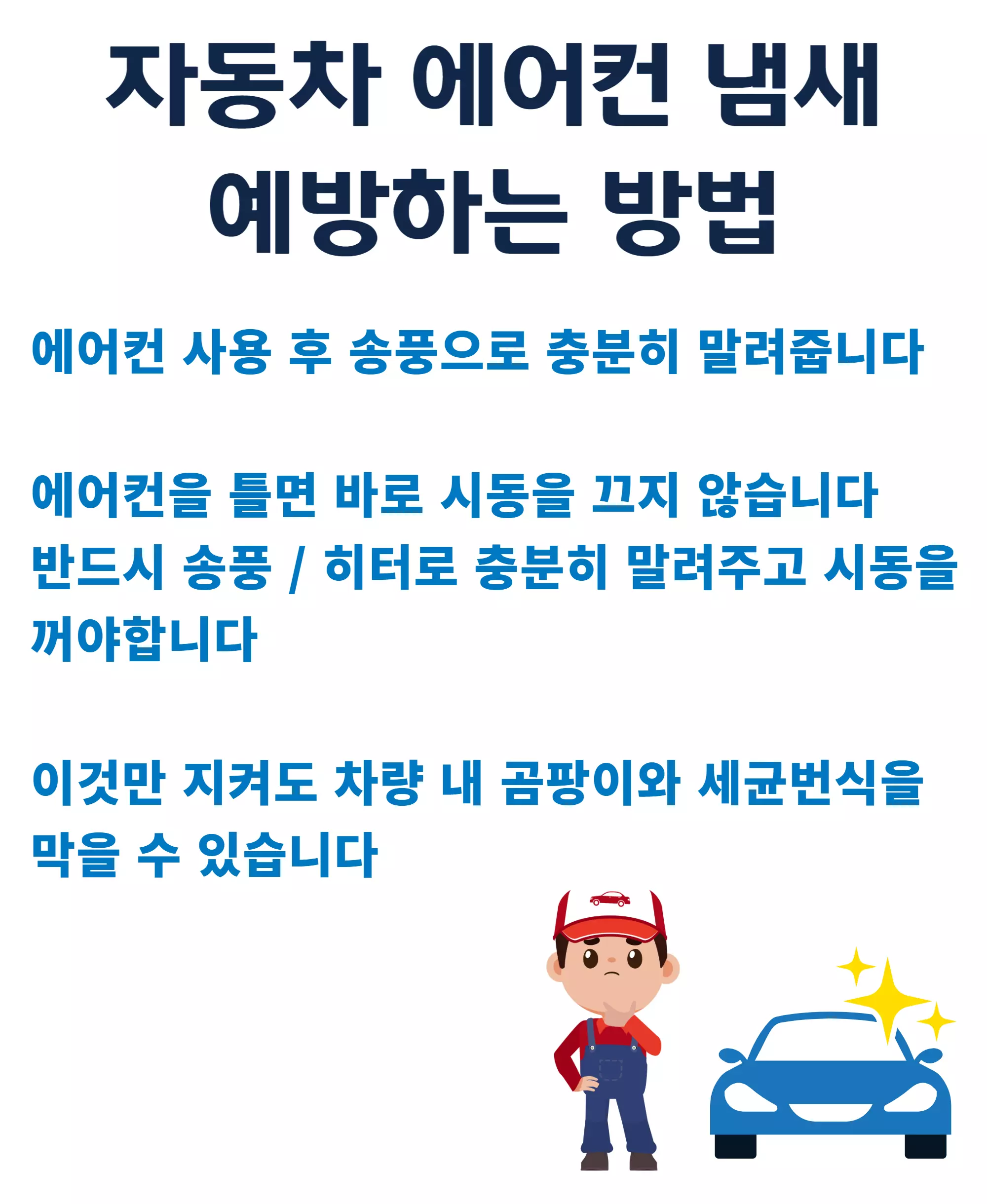 자동차에어컨