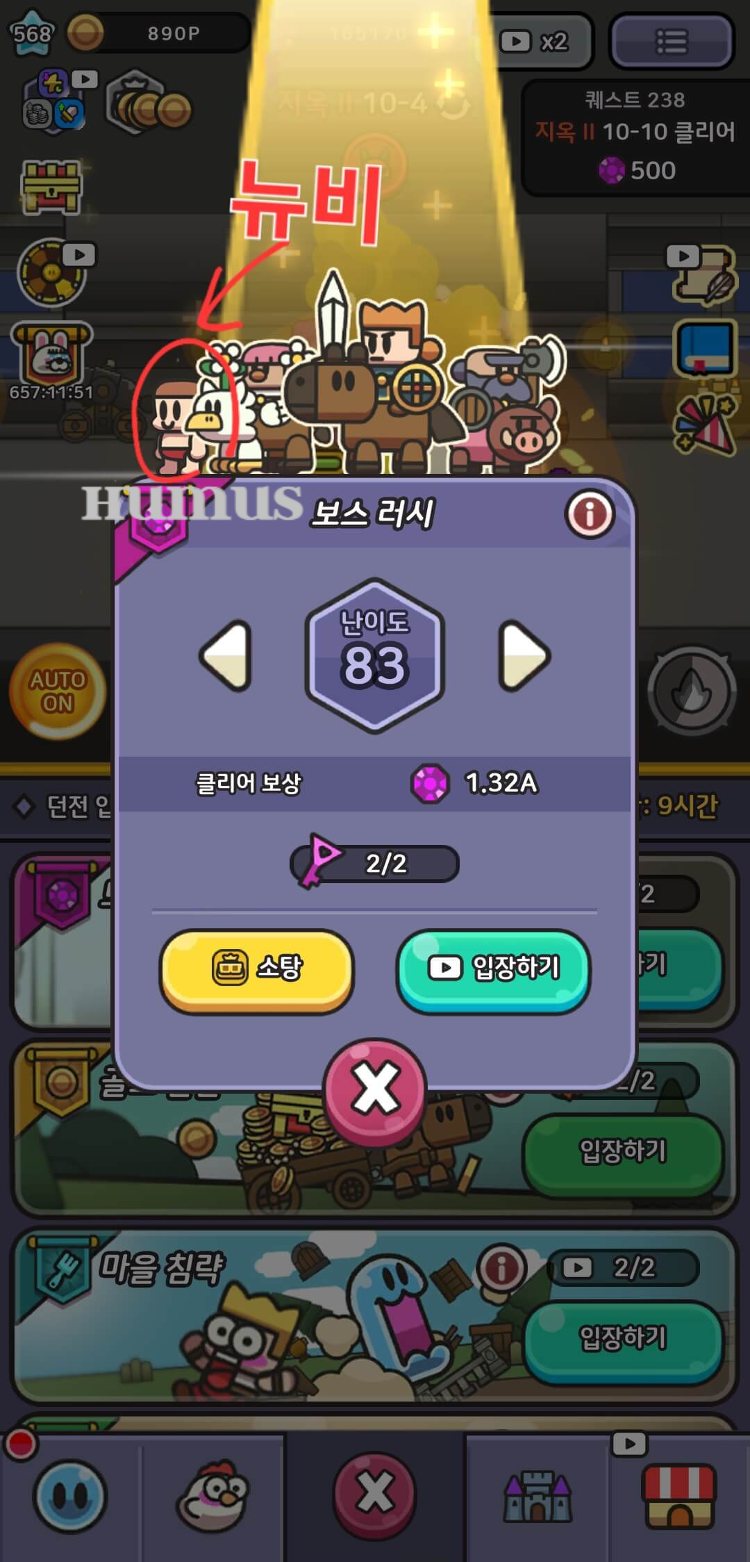 레전드 오브 슬라임 숨은 뉴비 찾기 정답(만우절 이벤트) - undefined - 숨은 뉴비 찾기 정답 숨은 뉴비 찾기 마지막