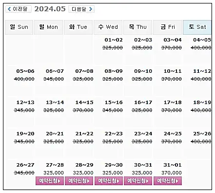 고창CC 1박 2일 골프패키지 예약 가격 0527