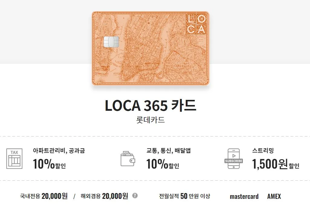 공과금 할인카드 안내 2