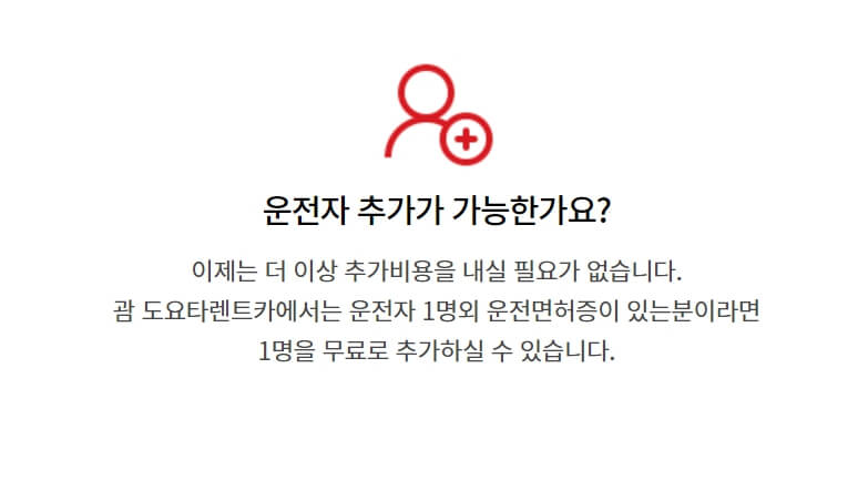 괌 렌트카 추천 및 이용후기