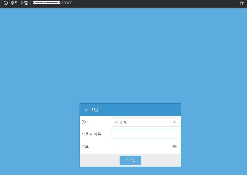 아이피 포트 변경